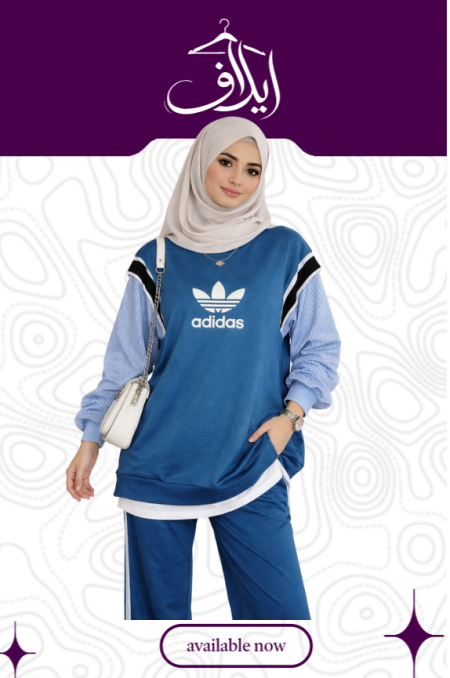 ترينج اديدس مع قميص كم